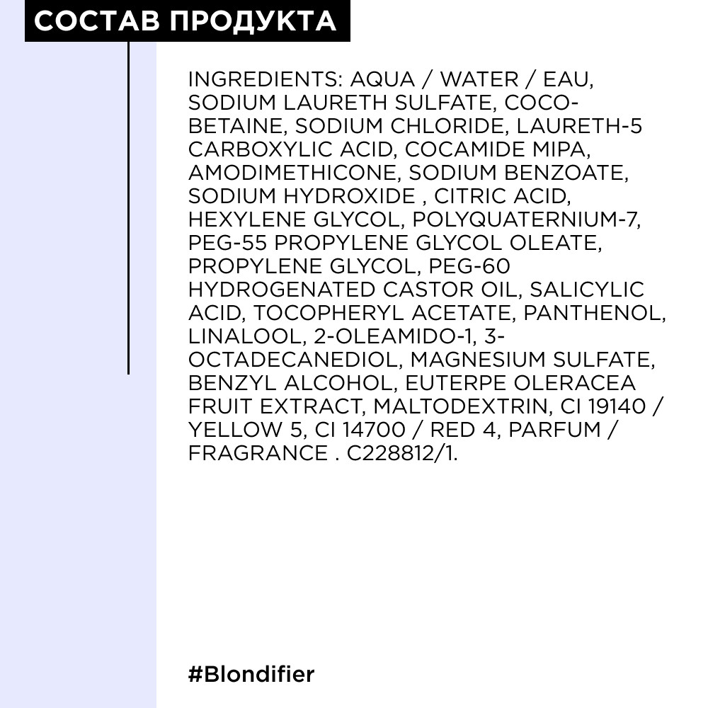 Лореаль Профессионель Шампунь для осветленных и мелированных волос, 500 мл (L'oreal Professionnel, Serie Expert) фото 2