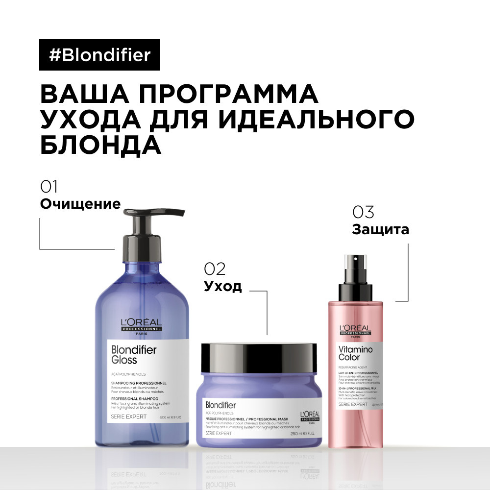 Лореаль Профессионель Шампунь для осветленных и мелированных волос, 500 мл (L'oreal Professionnel, Serie Expert) фото 6