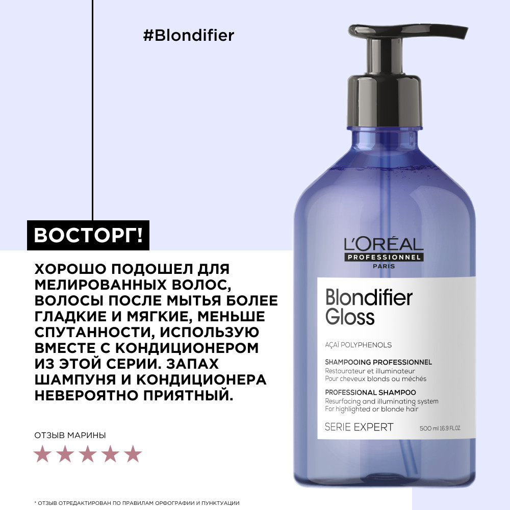Лореаль Профессионель Шампунь для осветленных и мелированных волос, 500 мл (L'oreal Professionnel, Serie Expert) фото 9