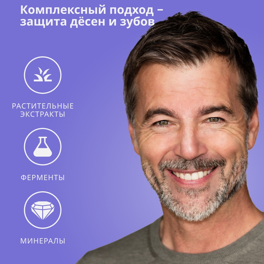 Лечебно-профилактическая зубная паста Active, 75 мл (Асепта, Parodontal)  Лечебно-профилактическая зубная паста Active, 75 мл (Асепта, Parodontal) фото 5