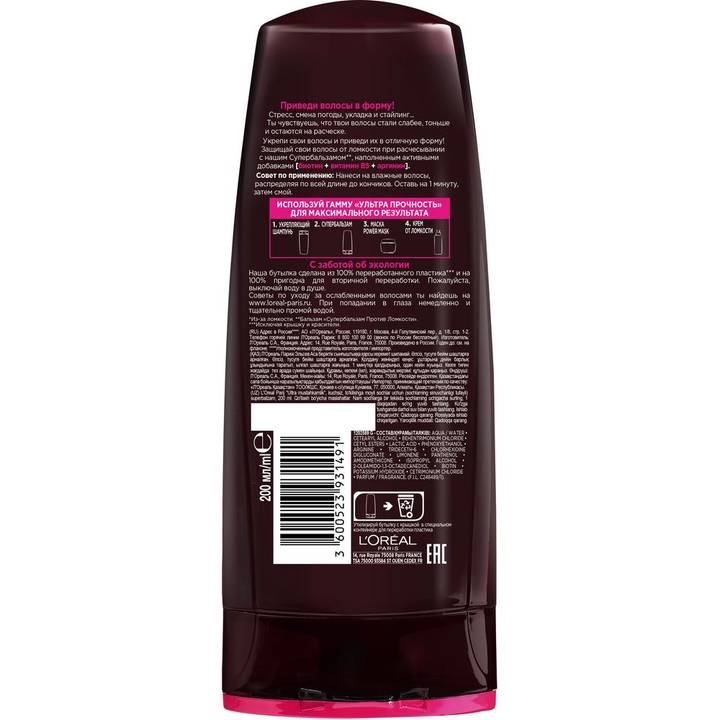 Лореаль Париж Супербальзам для волос против ломкости, 200 мл (L'oreal Paris, Elseve) Лореаль Париж Супербальзам для волос против ломкости, 200 мл (L'oreal Paris, Elseve) фото 1