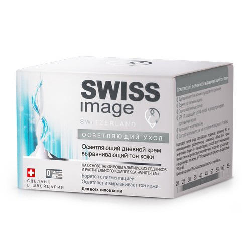 Swiss image Осветляющий дневной крем выравнивающий тон кожи 50 мл (Swiss image, Освeтляющий уход)
