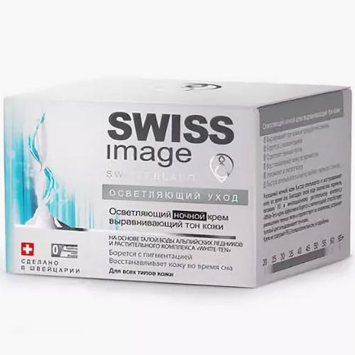 Свисс Имидж Осветляющий ночной крем выравнивающий тон кожи 50 мл (Swiss image, Освeтляющий уход) фото 0