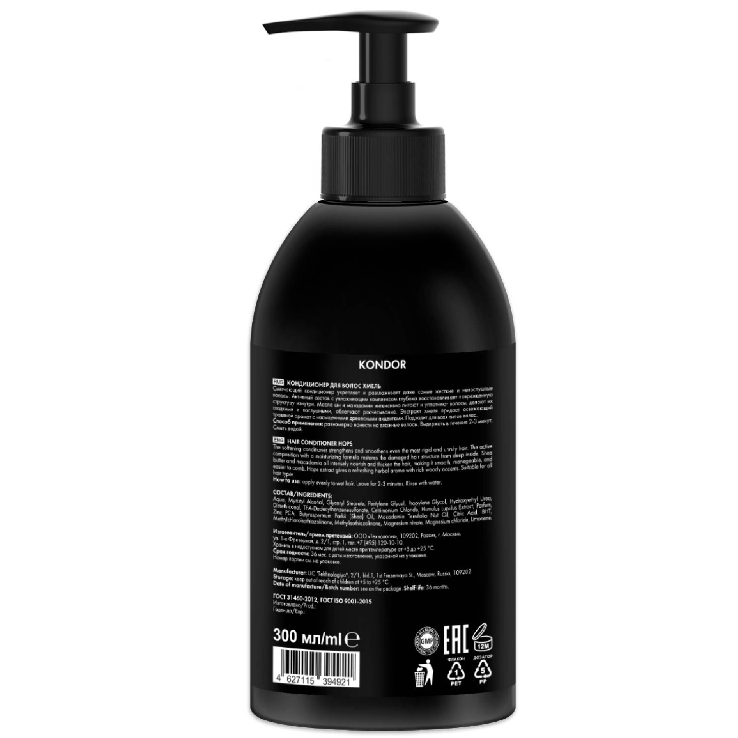 Kondor Кондиционер для волос Хмель Hair Conditioner Hops, 300мл. фото