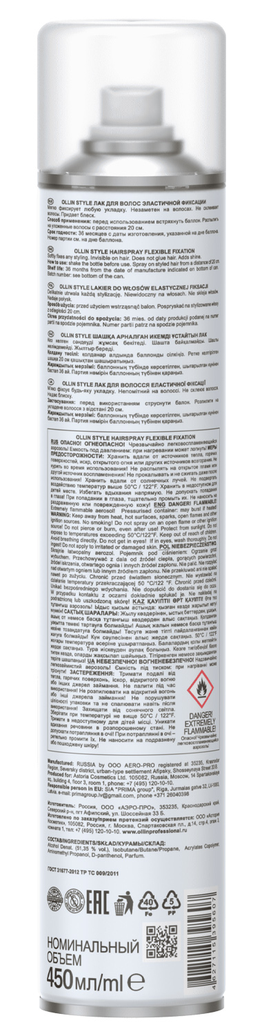 Оллин Професионал Лак для волос эластичной фиксации, 450 мл (Ollin Professional, Style) фото 1