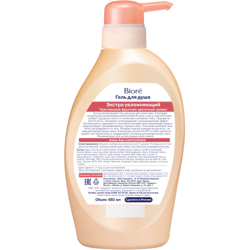 Биоре Гель для душа 