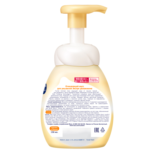 Биоре Мусс для умывания 