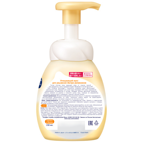 Биоре Мусс для умывания 