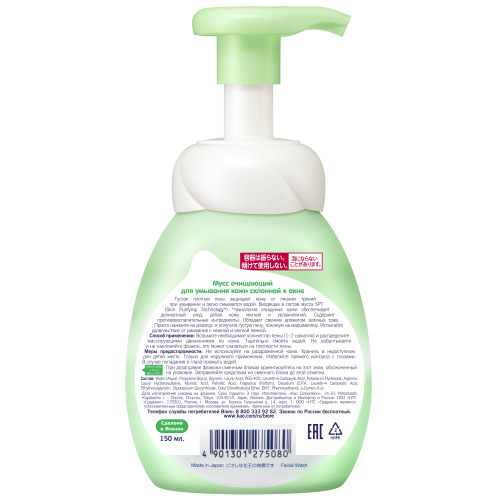 Биоре Очищающий мусс для умывания, против акне, 150 мл (Biore, Муссы для умывания) фото 1