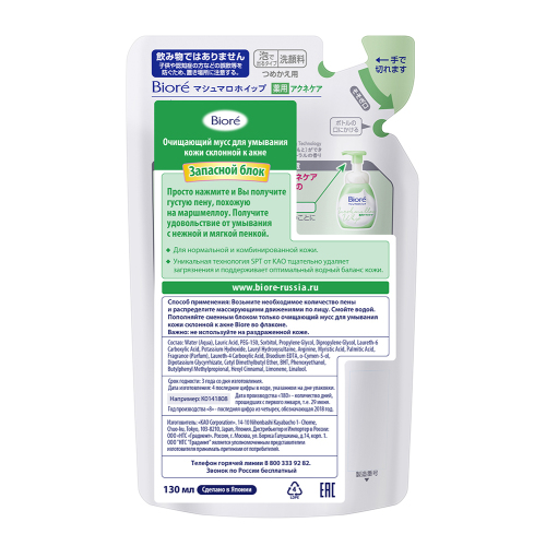 Биоре Очищающий мусс для умывания, против акне, 130 мл (Biore, Муссы для умывания) фото 5