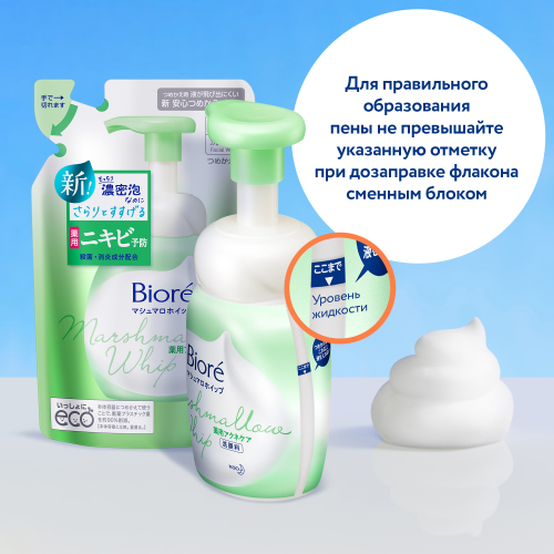 Биоре Очищающий мусс для умывания, против акне, 130 мл (Biore, Муссы для умывания) фото 2