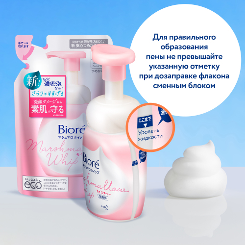 Биоре Очищающий мусс для умывания с увлажняющим эффектом, 150 мл (Biore, Муссы для умывания) Биоре Очищающий мусс для умывания с увлажняющим эффектом, 150 мл (Biore, Муссы для умывания) фото 3