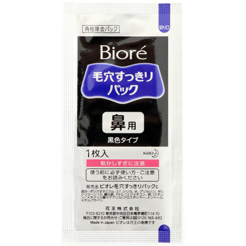 Биоре Полоски для носа  Биоре Полоски для носа