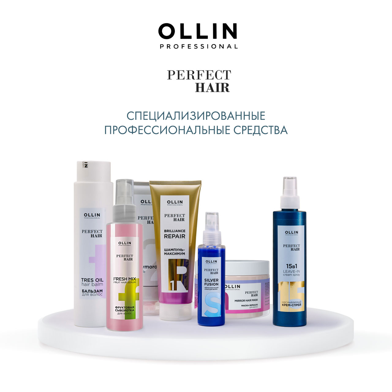 Оллин Професионал Фруктовая сыворотка для волос Fresh Mix, 120 мл (Ollin Professional, Perfect Hair) фото 5