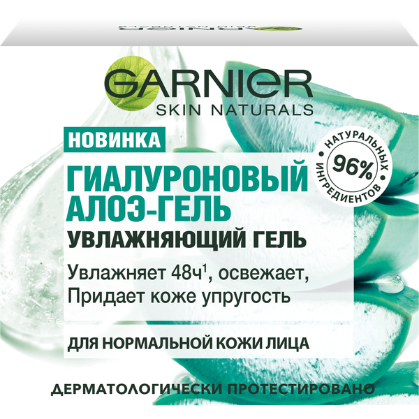 Garnier Дневной увлажняющий гель для лица Гиалуроновый алоэ-гель, 50 мл (Garnier, Skin Naturals)