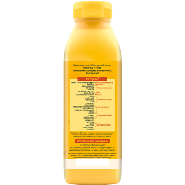 Гарньер Шампунь для питания волос SuperFood 