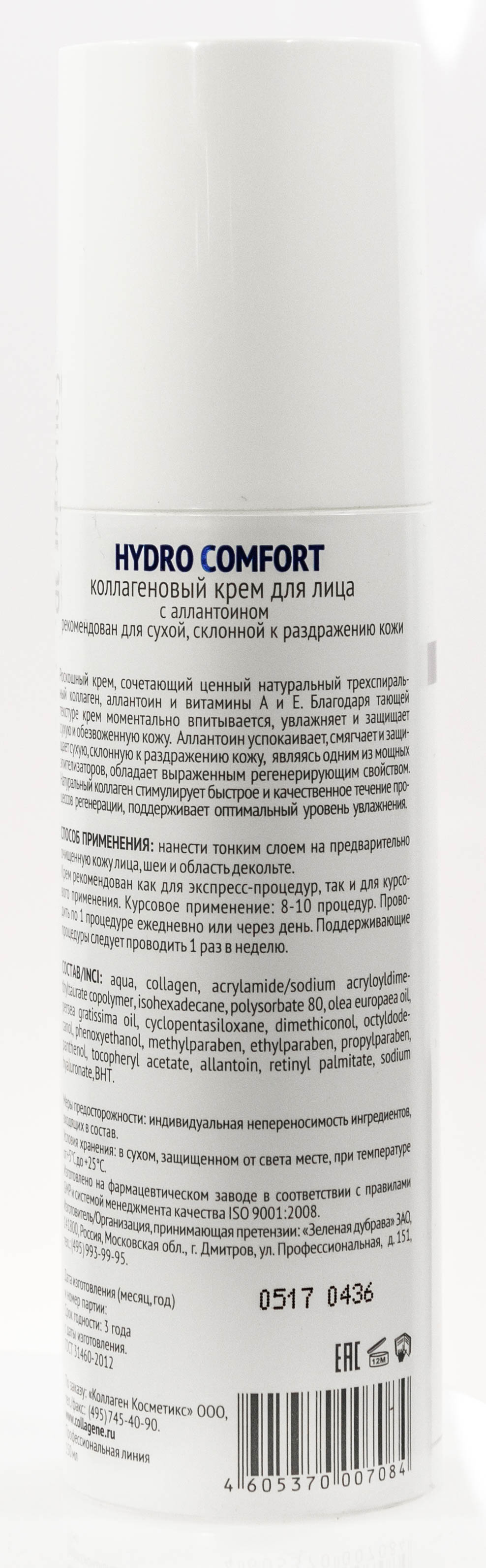 Медикал Коллаген 3Д Крем для лица с аллантоином, 30 мл (Medical Collagene 3D, Hydro Comfort) фото 1