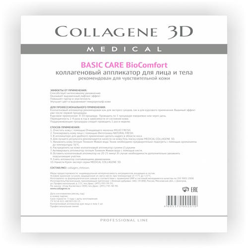 Collagene 3D Аппликатор для лица и тела BioComfort чистый коллаген А4 (Collagene 3D, Basic Care)