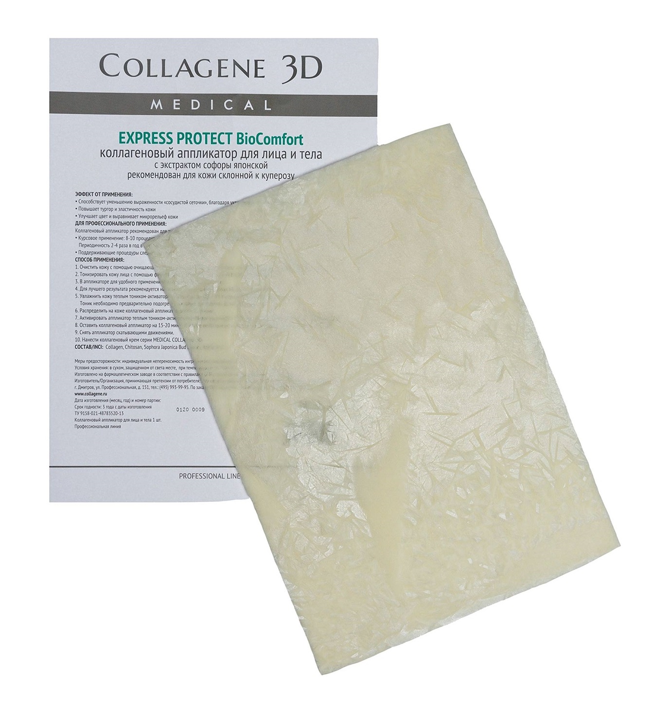 Express protect. Medical Collagene 3d коллагеновый аппликатор BIOCOMFORT Express protect. Аппликатор Medical Collagene 3d BIOCOMFORT С экстрактом плаценты. Коллагеновый аппликатор Ревитал Актив Collagen 3d. Аппликатор BIOCOMFORT Aqva Balance с вырубкой Collagene 3d.