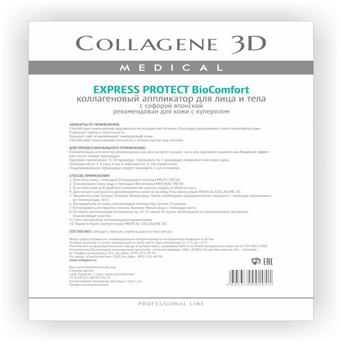 

Collagene 3D Аппликатор для лица и тела BioComfort с софорой японской А4 (Collagene 3D, Exspress Protect), Exspress Protect