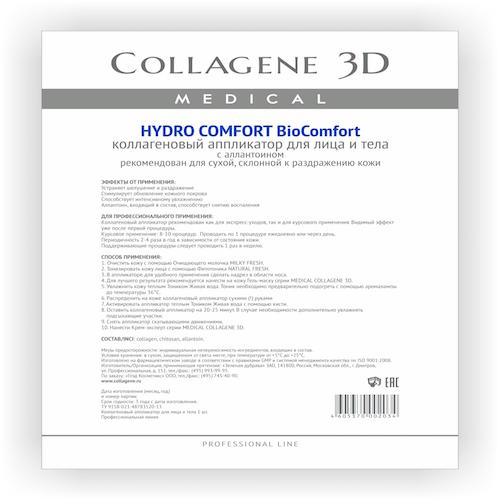 

Collagene 3D Аппликатор для лица и тела BioComfort с аллантоином А4 (Collagene 3D, Hydro Comfort), Hydro Comfort