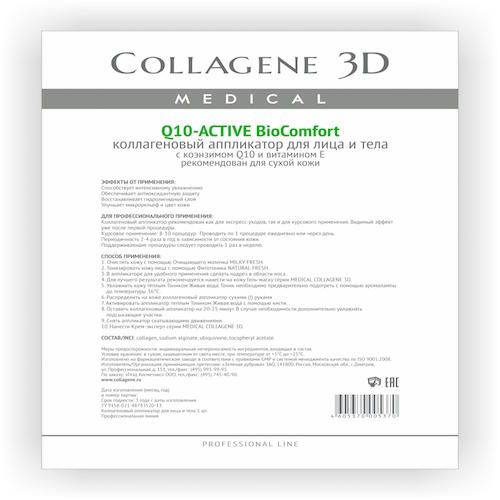 

Collagene 3D Аппликатор для лица и тела BioComfort с коэнзимом Q10 и витамином Е А4 (Collagene 3D, Q10 Active), Q10 Active
