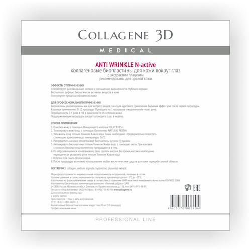 Collagene 3D Биопластины для глаз N-актив с плацентолью № 20 (Collagene 3D, Anti Wrinkle) фото отзывы