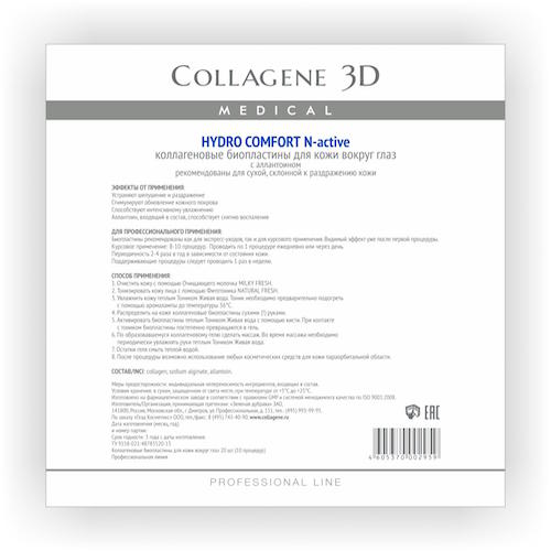 Медикал Коллаген 3Д Биопластины для глаз N-актив с аллантоином № 20 (Medical Collagene 3D, Hydro Comfort) фото 0