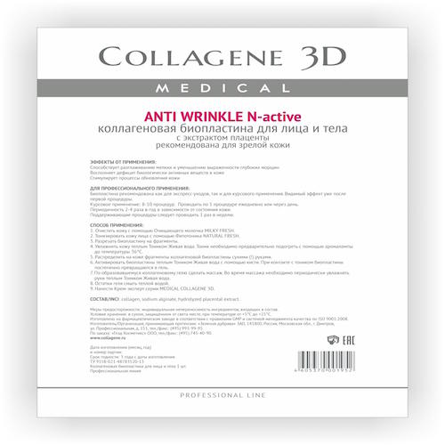 

Collagene 3D Биопластины для лица и тела N-актив с плацентолью А4 (Collagene 3D, Anti Wrinkle), Anti Wrinkle