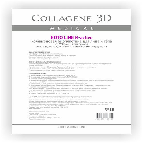 

Collagene 3D Биопластины для лица и тела N-актив с Syn®-ake комплексом, лист А4 (Collagene 3D, Boto), Boto