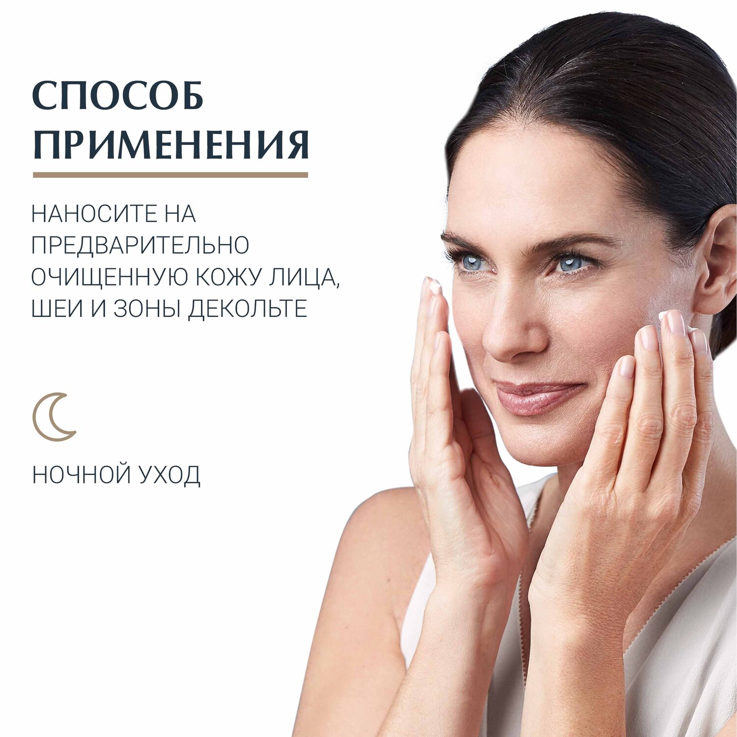 Эуцерин Крем для ночного ухода за кожей, 50 мл (Eucerin, Hyaluron-Filler + Elasticity) Эуцерин Крем для ночного ухода за кожей, 50 мл (Eucerin, Hyaluron-Filler + Elasticity) фото 3