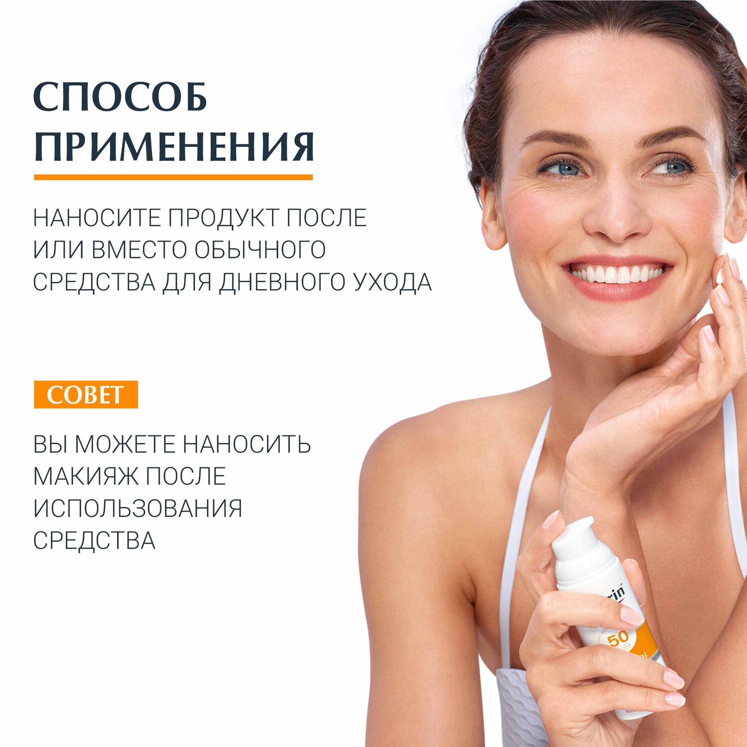 Эуцерин Солнцезащитный флюид для лица SPF 50, 50 мл (Eucerin, SUN Protection) фото 3