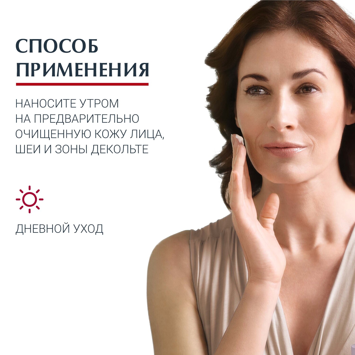 Эуцерин Крем для дневного ухода за нормальной и комбинированной кожей SPF 15, 50 мл (Eucerin, Hyaluron-Filler + Volume-Lift) фото 3