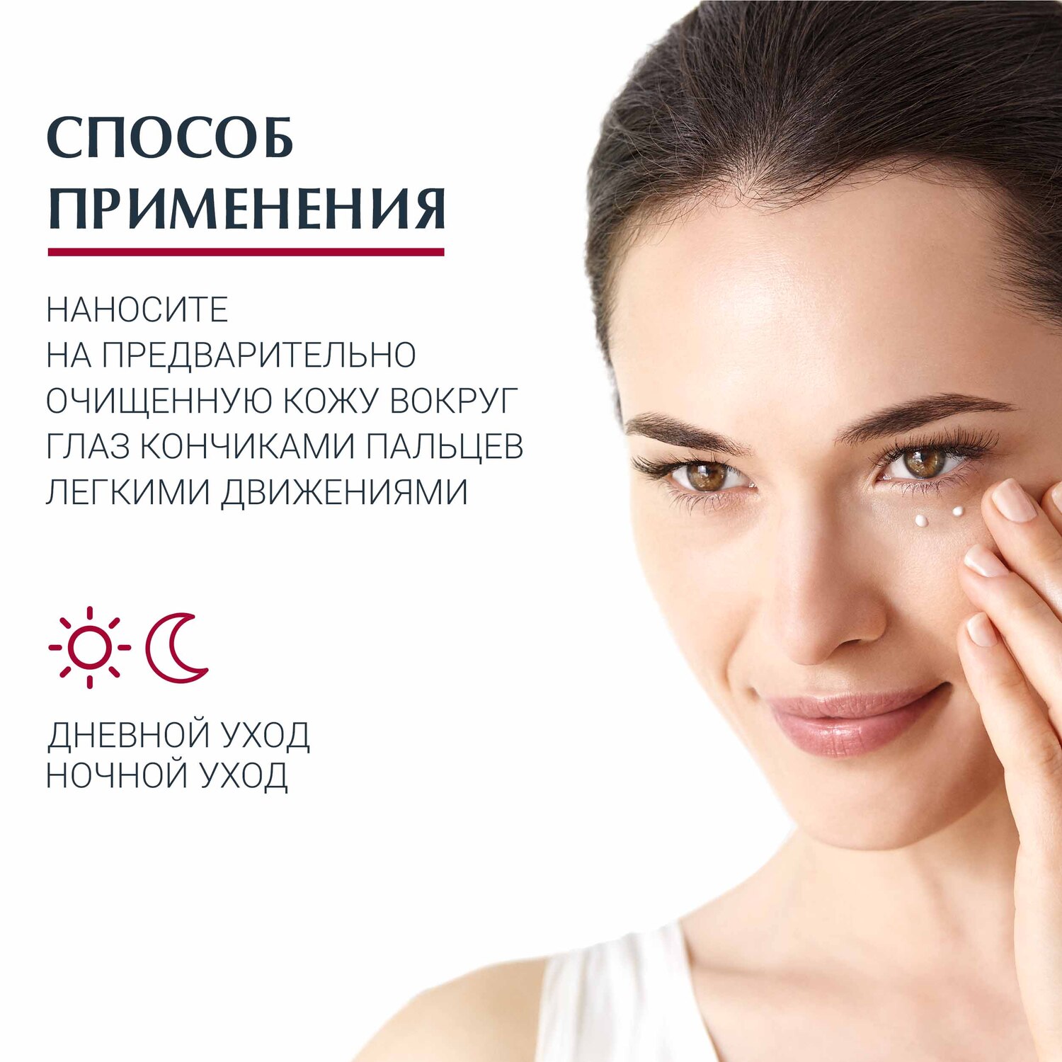Эуцерин Крем для ухода за кожей вокруг глаз SPF 15, 15 мл (Eucerin, Hyaluron-Filler + Volume-Lift) фото 3