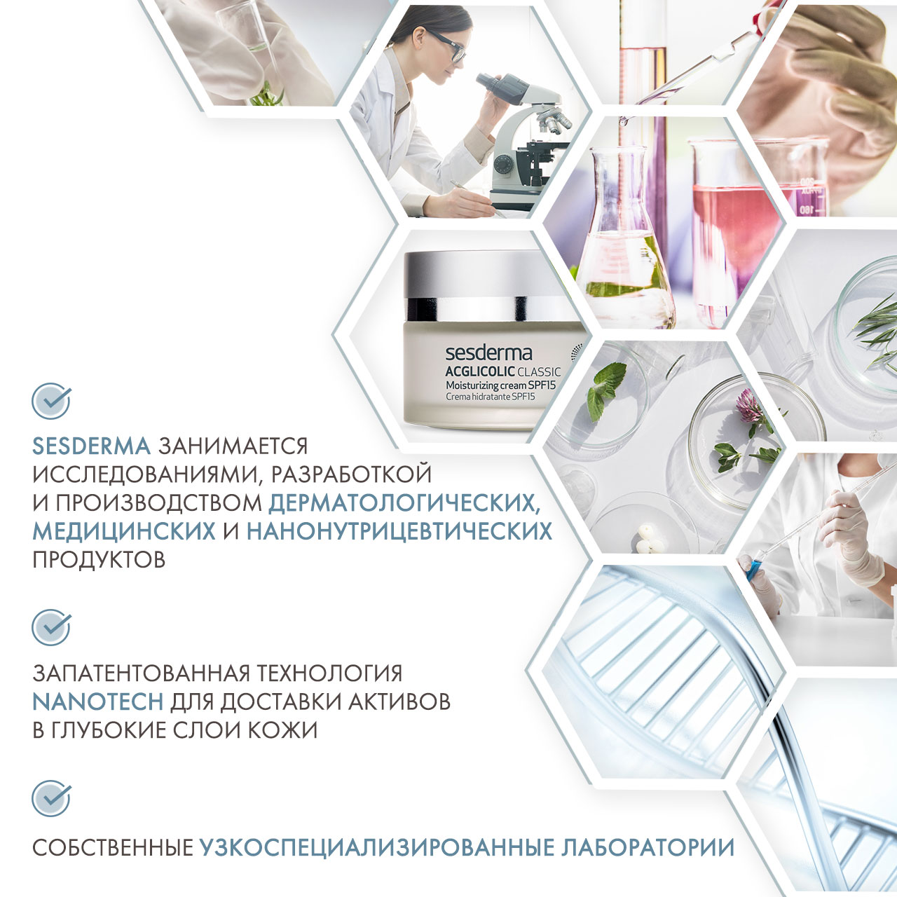 Сесдерма Увлажняющий крем SPF15, 50 мл (Sesderma, Acglicolic) фото 4