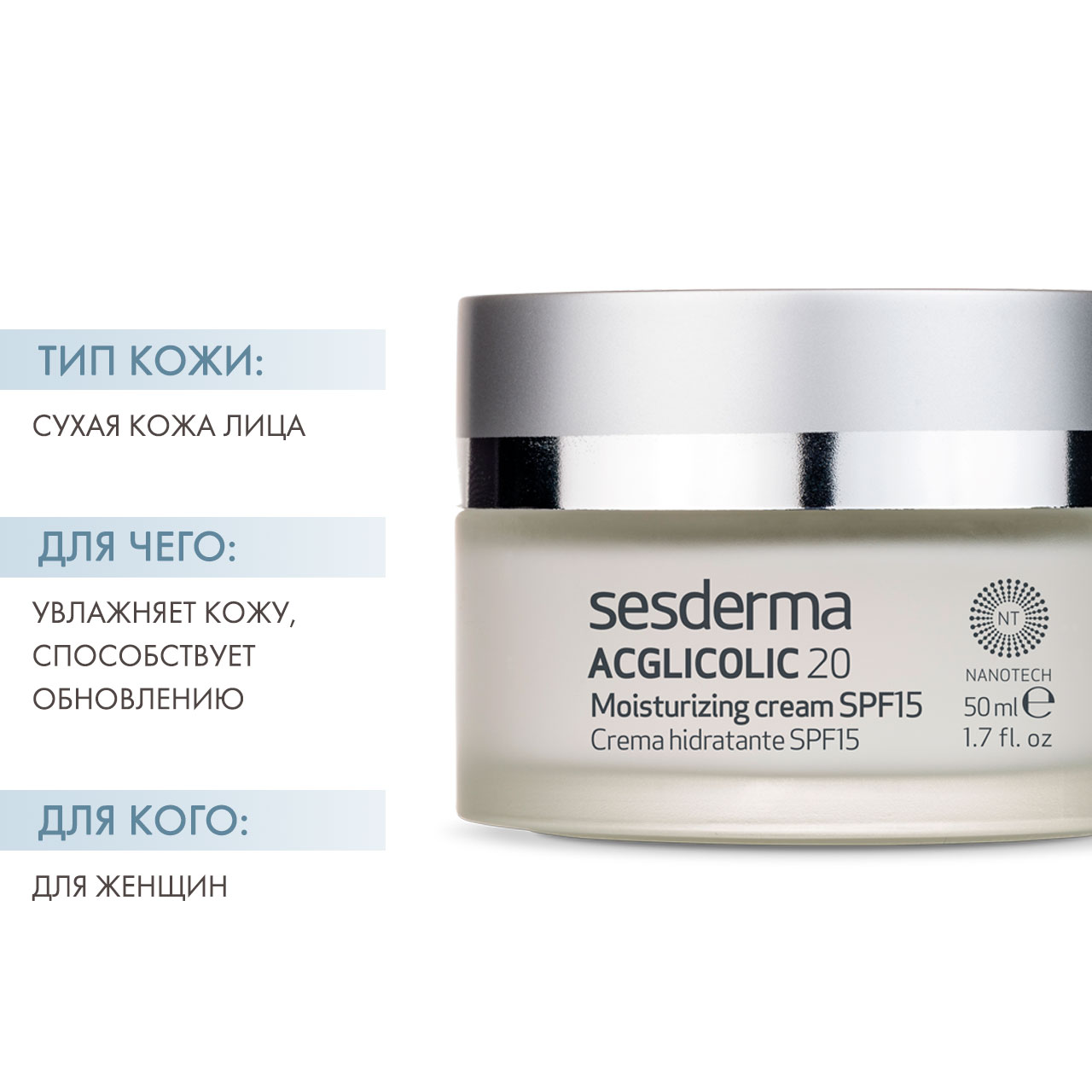 Сесдерма Увлажняющий крем SPF 15 с 15% гликолевой кислоты, 50 мл (Sesderma, Acglicolic 20) Сесдерма Увлажняющий крем SPF 15 с 15% гликолевой кислоты, 50 мл (Sesderma, Acglicolic 20) фото 1