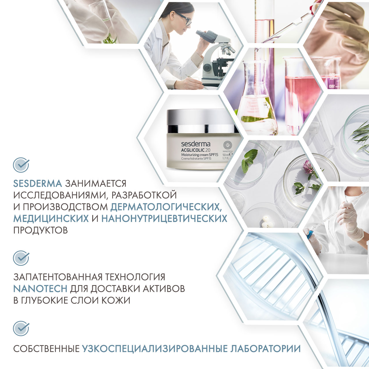 Сесдерма Увлажняющий крем SPF 15 с 15% гликолевой кислоты, 50 мл (Sesderma, Acglicolic 20) Сесдерма Увлажняющий крем SPF 15 с 15% гликолевой кислоты, 50 мл (Sesderma, Acglicolic 20) фото 4