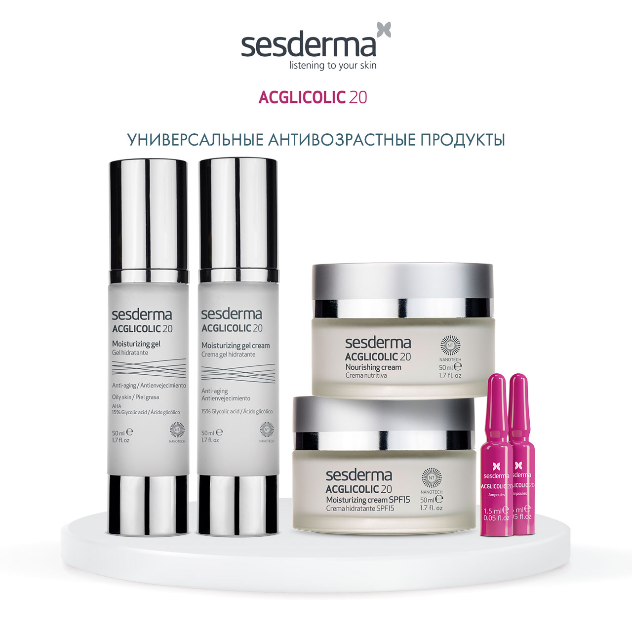 Сесдерма Увлажняющий гель с алоэ вера, 50 мл (Sesderma, Acglicolic 20) фото 5