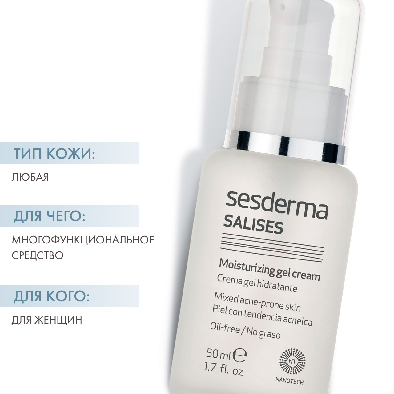 Сесдерма Увлажняющий крем-гель, 50 мл (Sesderma, Salises) фото 1