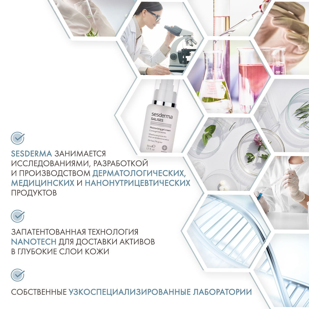 Сесдерма Увлажняющий крем-гель, 50 мл (Sesderma, Salises) фото 4