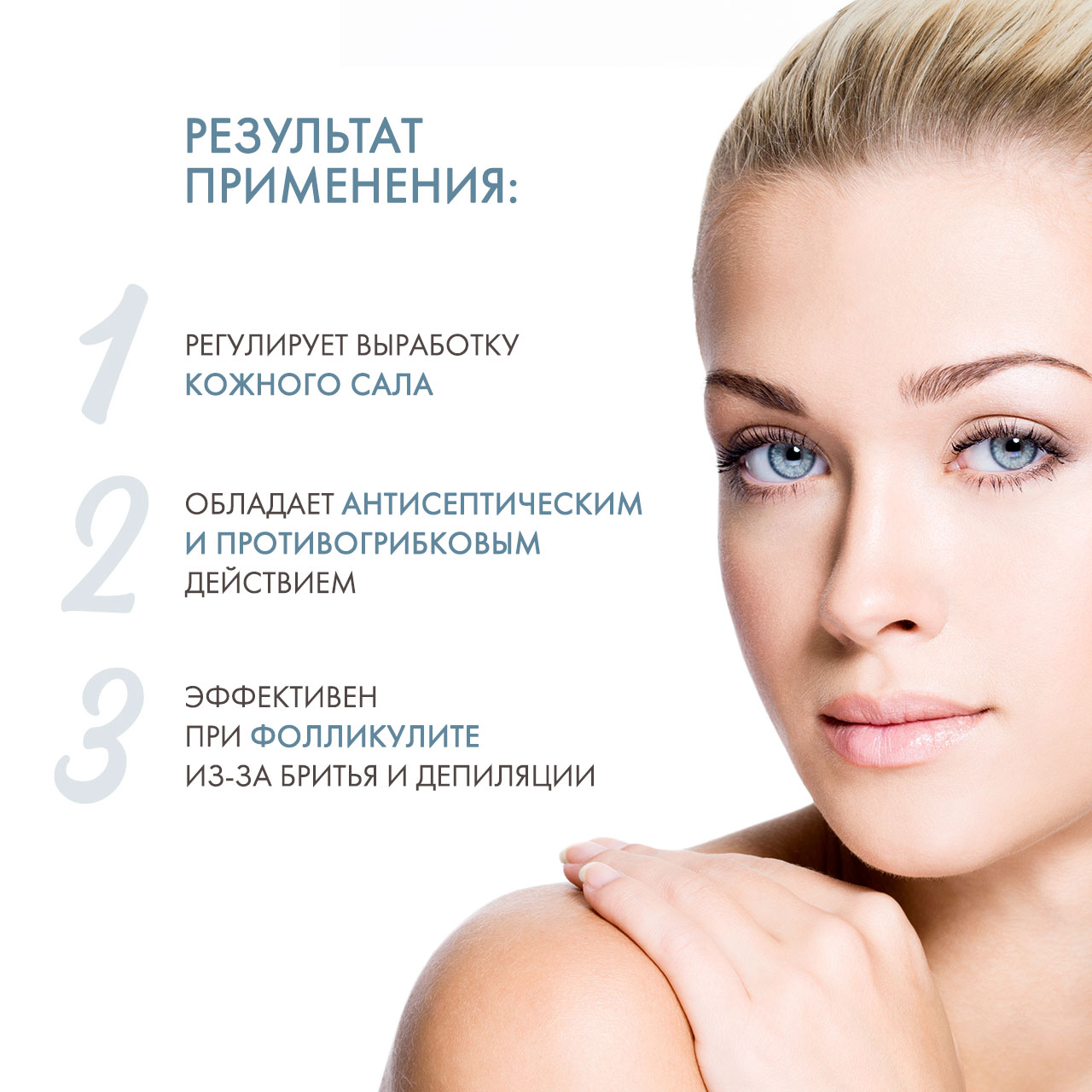 Сесдерма Лосьон для лица, волос и тела, 100 мл (Sesderma, Azelac) фото 2