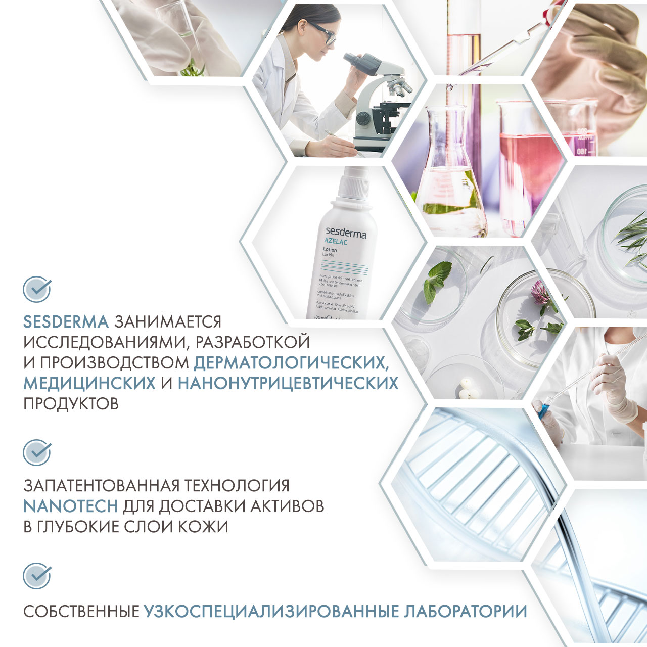 Сесдерма Лосьон для лица, волос и тела, 100 мл (Sesderma, Azelac) фото 4
