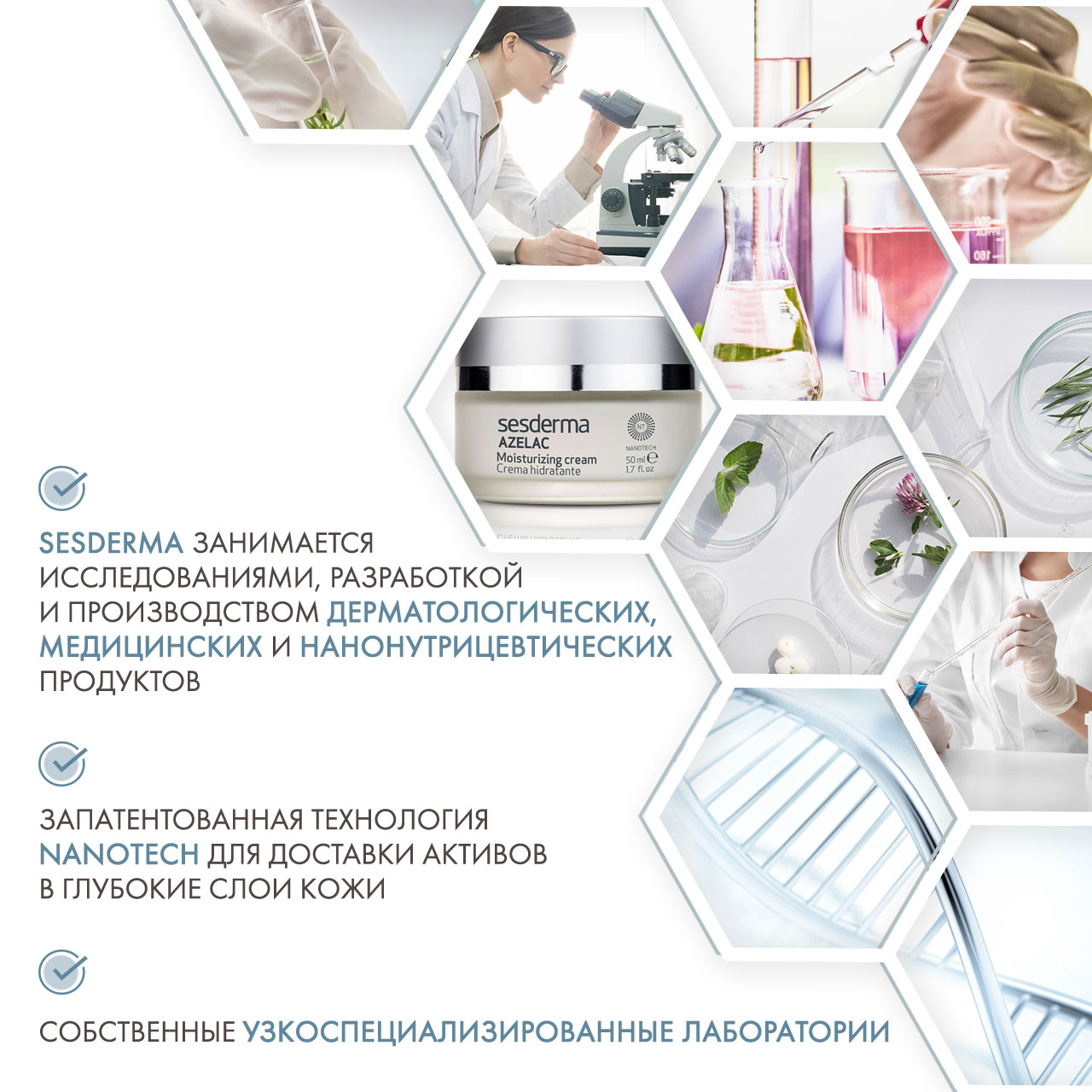 Сесдерма Увлажняющий крем, 50 мл (Sesderma, Azelac) Сесдерма Увлажняющий крем, 50 мл (Sesderma, Azelac) фото 4