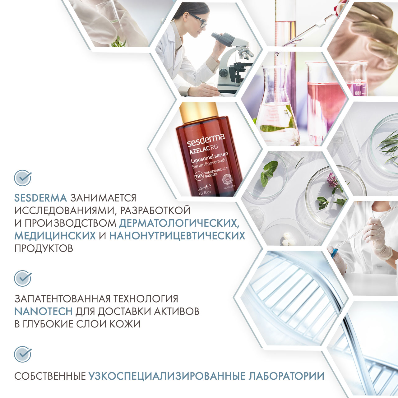 Сесдерма Липосомальная сыворотка Azelac Ru, 30 мл (Sesderma, Azelac Ru) фото 4