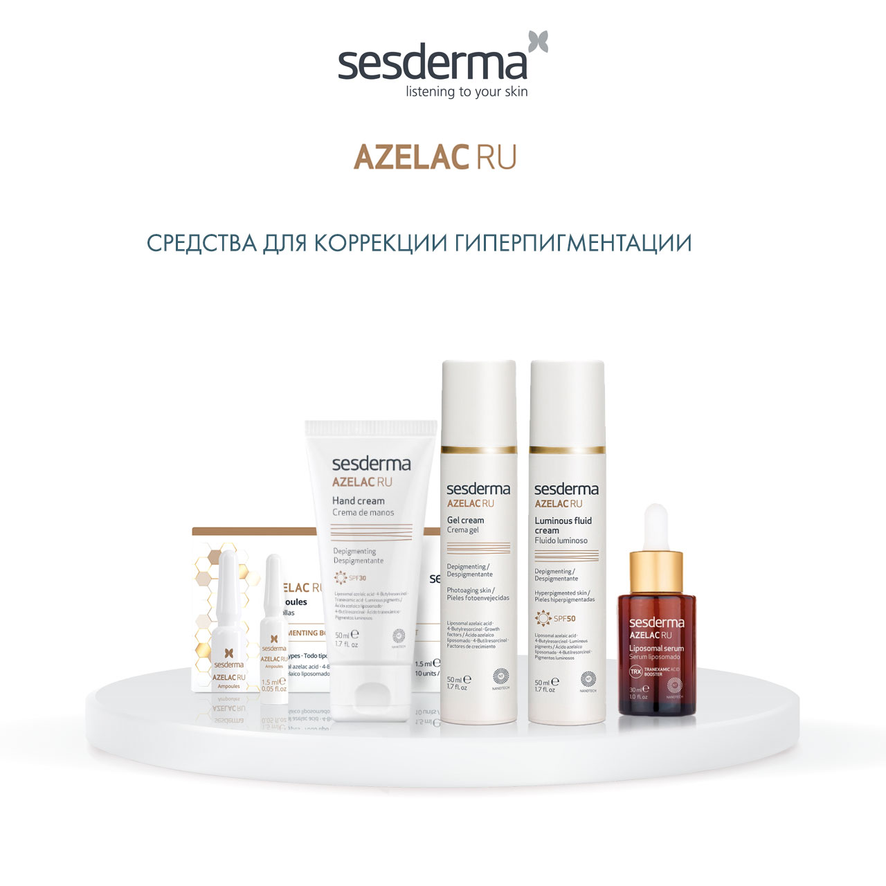 Сесдерма Липосомальная сыворотка Azelac Ru, 30 мл (Sesderma, Azelac Ru) фото 5