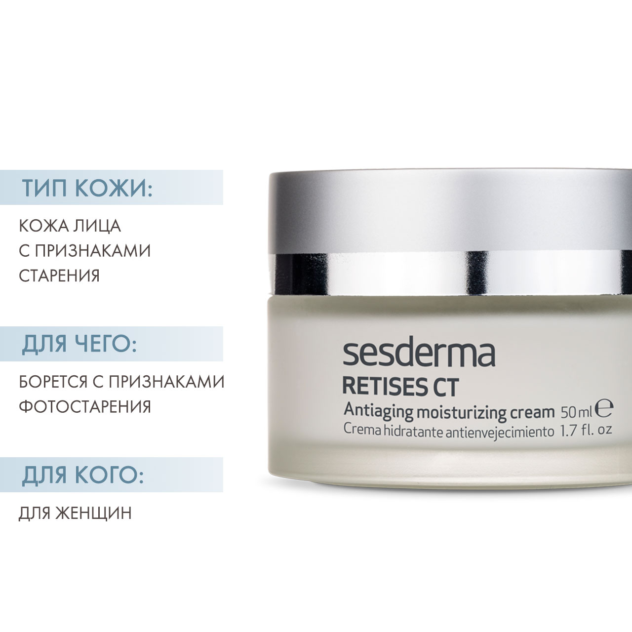 Сесдерма Увлажняющий омолаживающий крем, 50 мл (Sesderma, Retises) Сесдерма Увлажняющий омолаживающий крем, 50 мл (Sesderma, Retises) фото 1