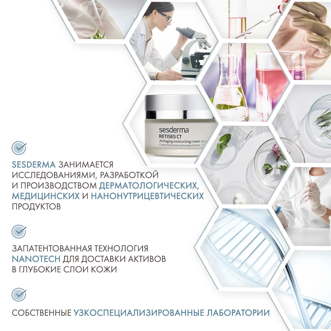 Сесдерма Увлажняющий омолаживающий крем, 50 мл (Sesderma, Retises) Сесдерма Увлажняющий омолаживающий крем, 50 мл (Sesderma, Retises) фото 4
