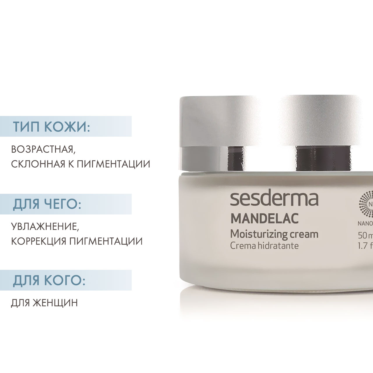 Сесдерма Увлажняющий крем, 50 мл (Sesderma, Mandelac) фото 1