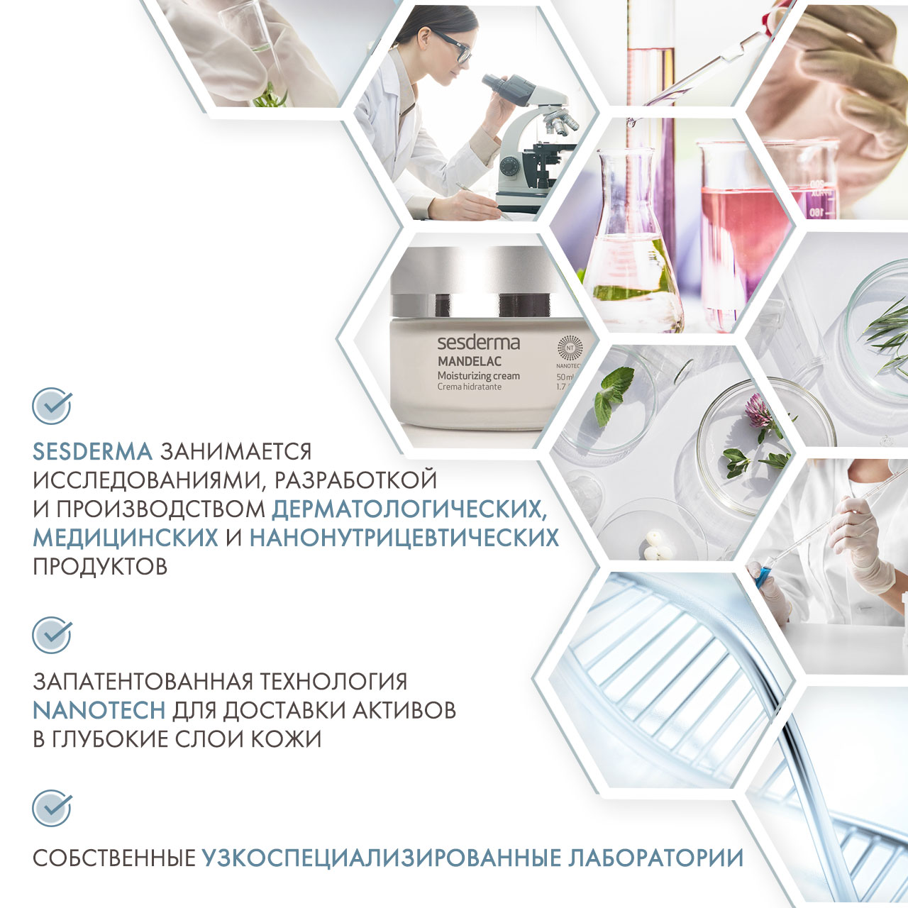 Сесдерма Увлажняющий крем, 50 мл (Sesderma, Mandelac) фото 4