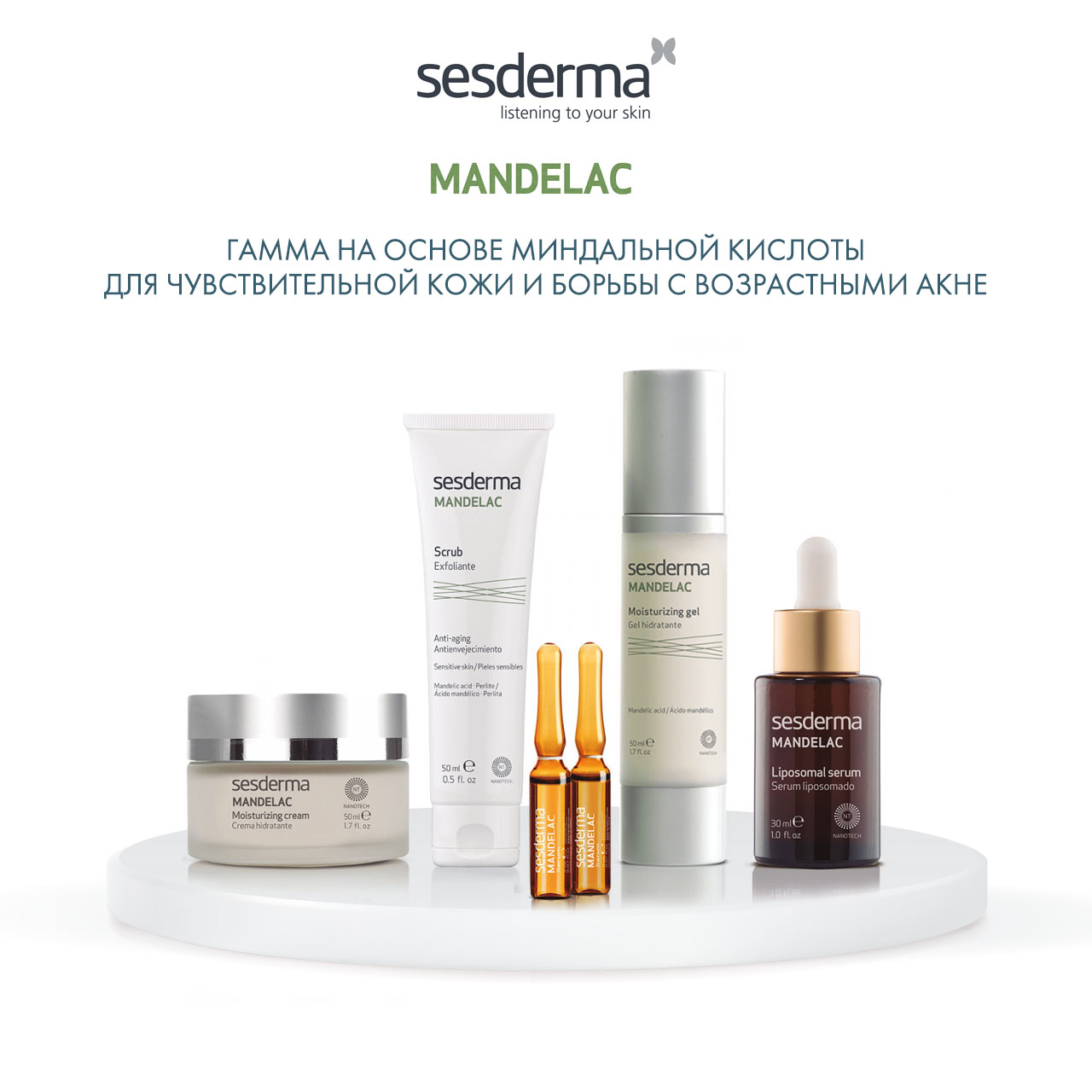 Сесдерма Липосомальная сыворотка, 30 мл (Sesderma, Mandelac) Сесдерма Липосомальная сыворотка, 30 мл (Sesderma, Mandelac) фото 5